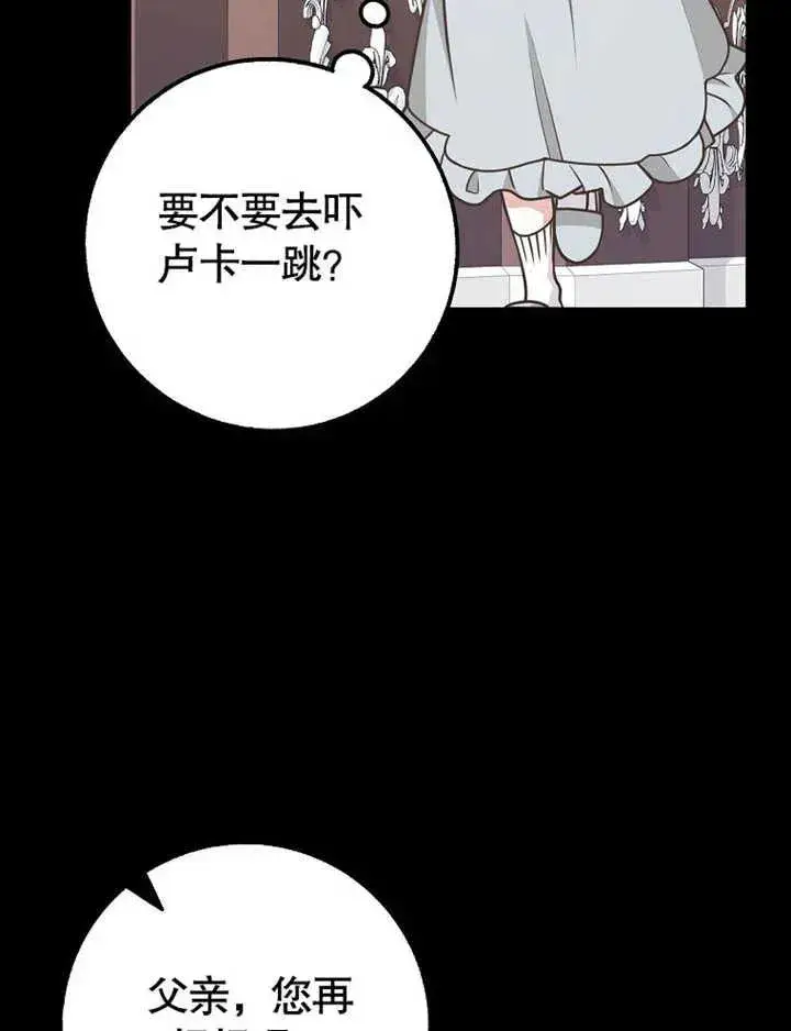 《朋友之间不应该这样》第47话图114