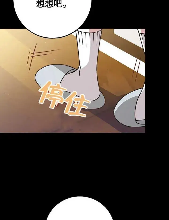《朋友之间不应该这样》第47话图115