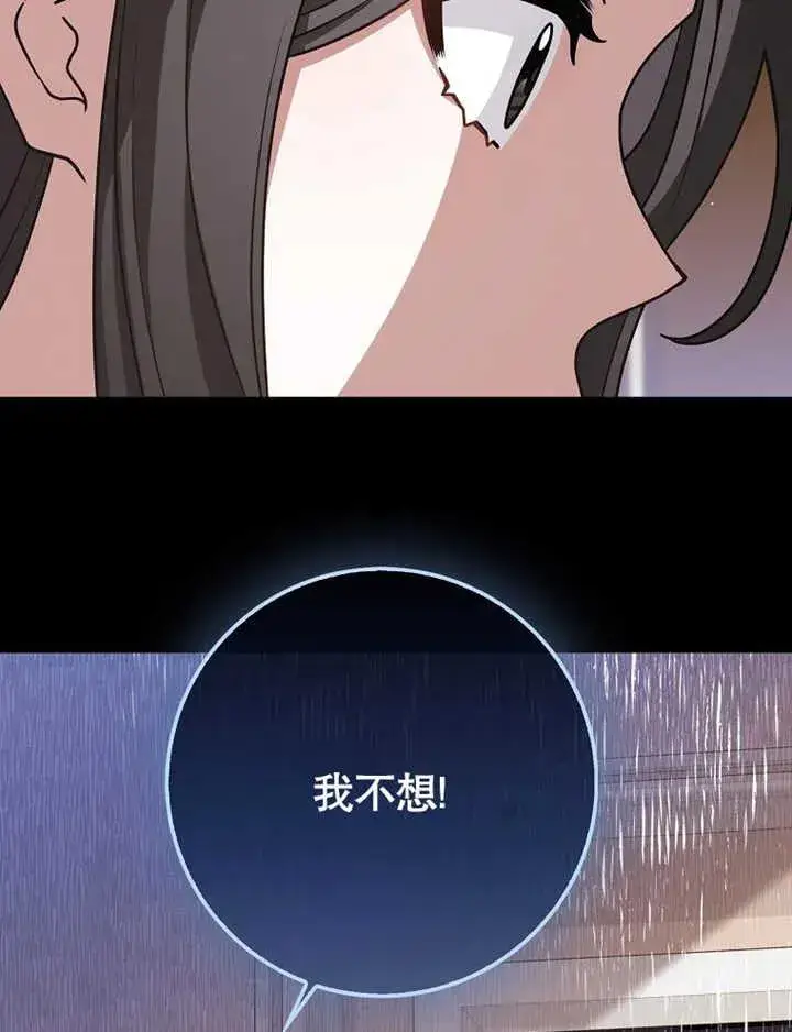 《朋友之间不应该这样》第47话图118