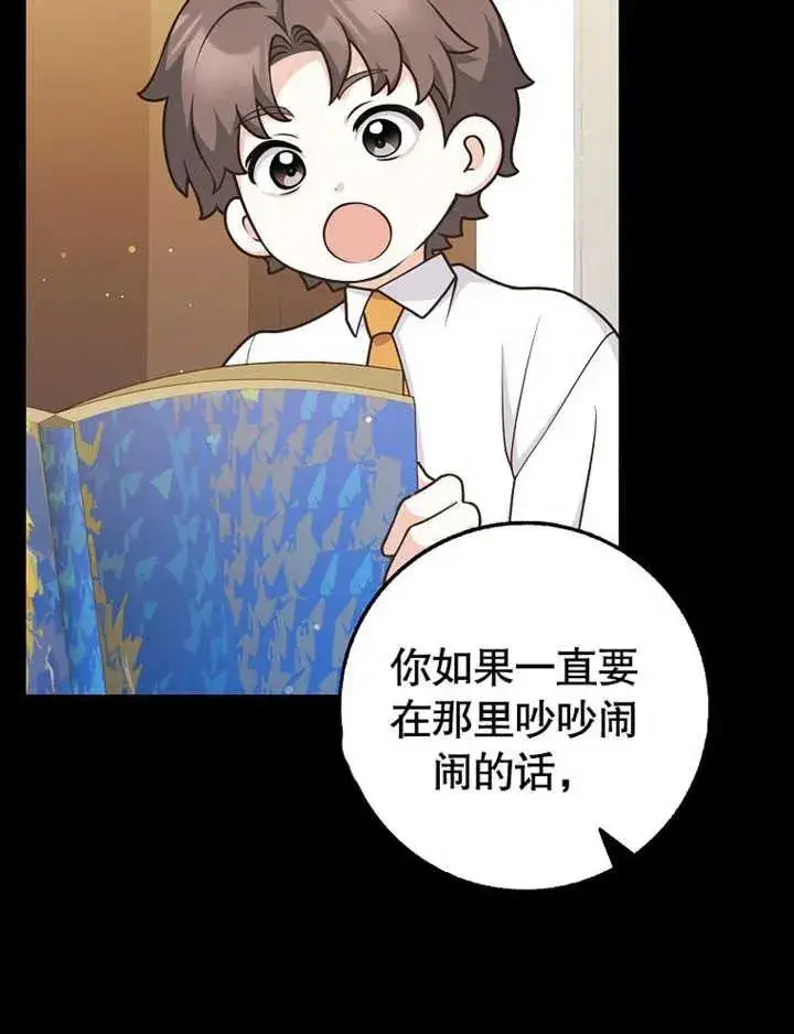 《朋友之间不应该这样》第47话图12