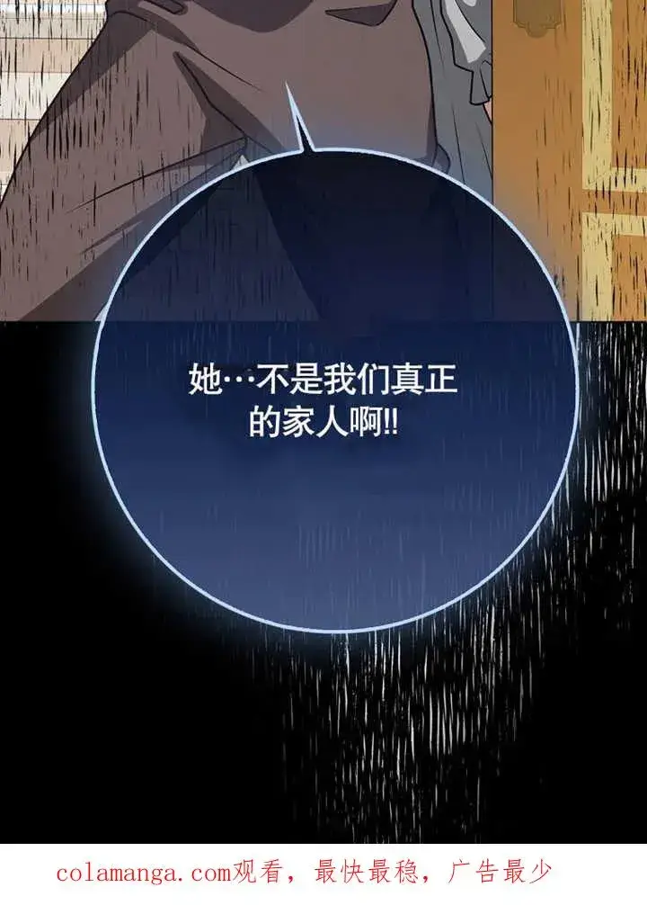 《朋友之间不应该这样》第47话图120