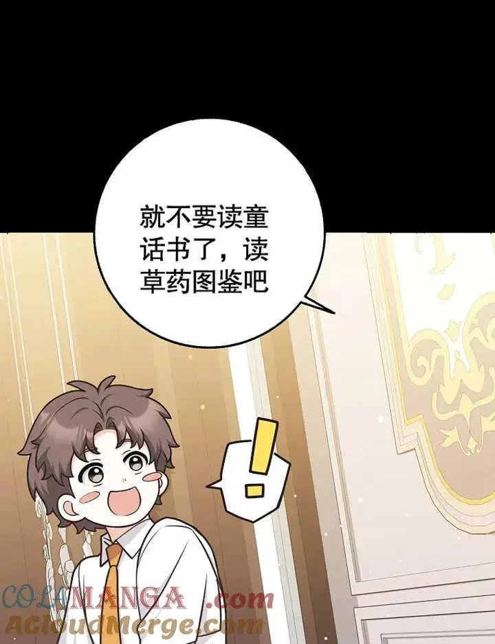 《朋友之间不应该这样》第47话图13