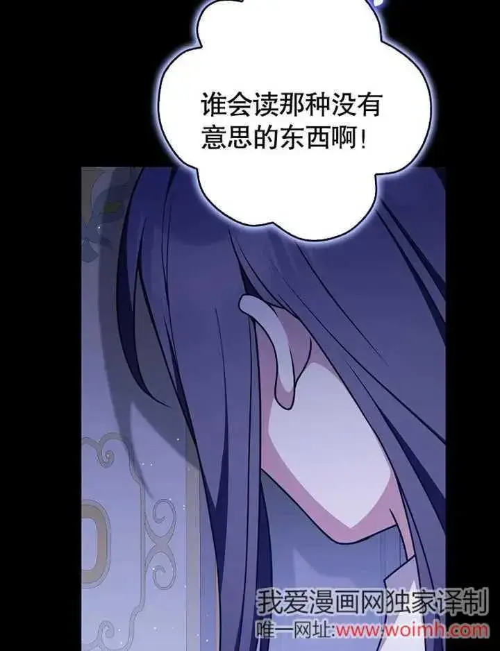 《朋友之间不应该这样》第47话图15