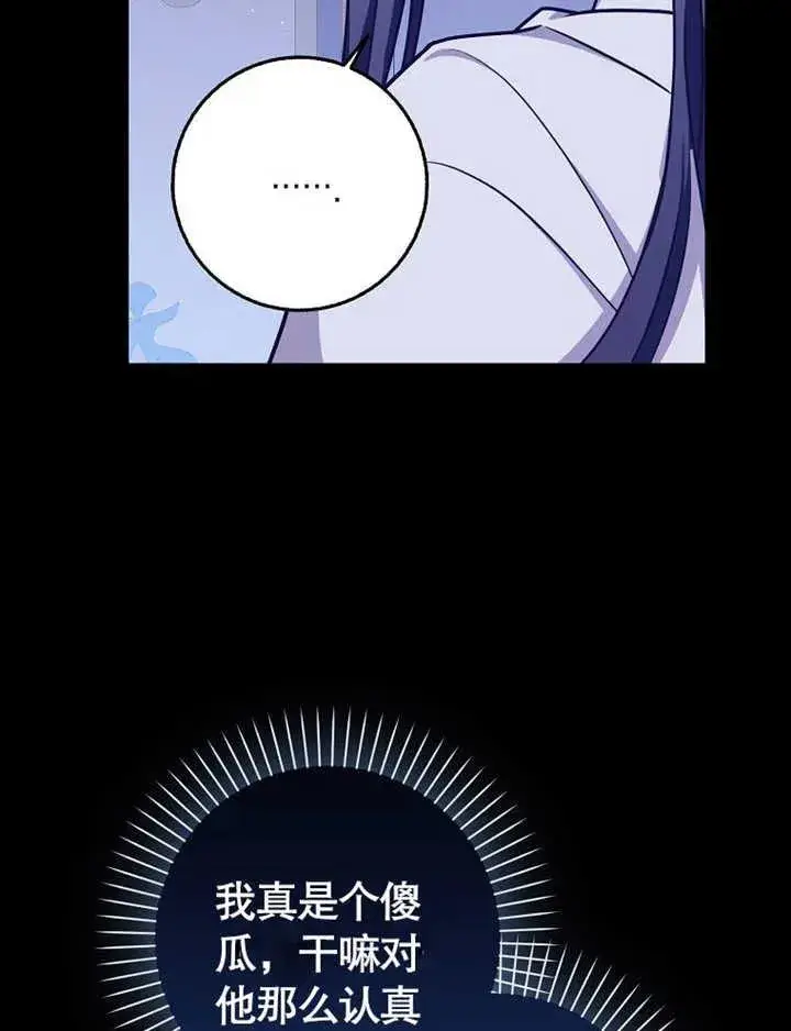 《朋友之间不应该这样》第47话图16