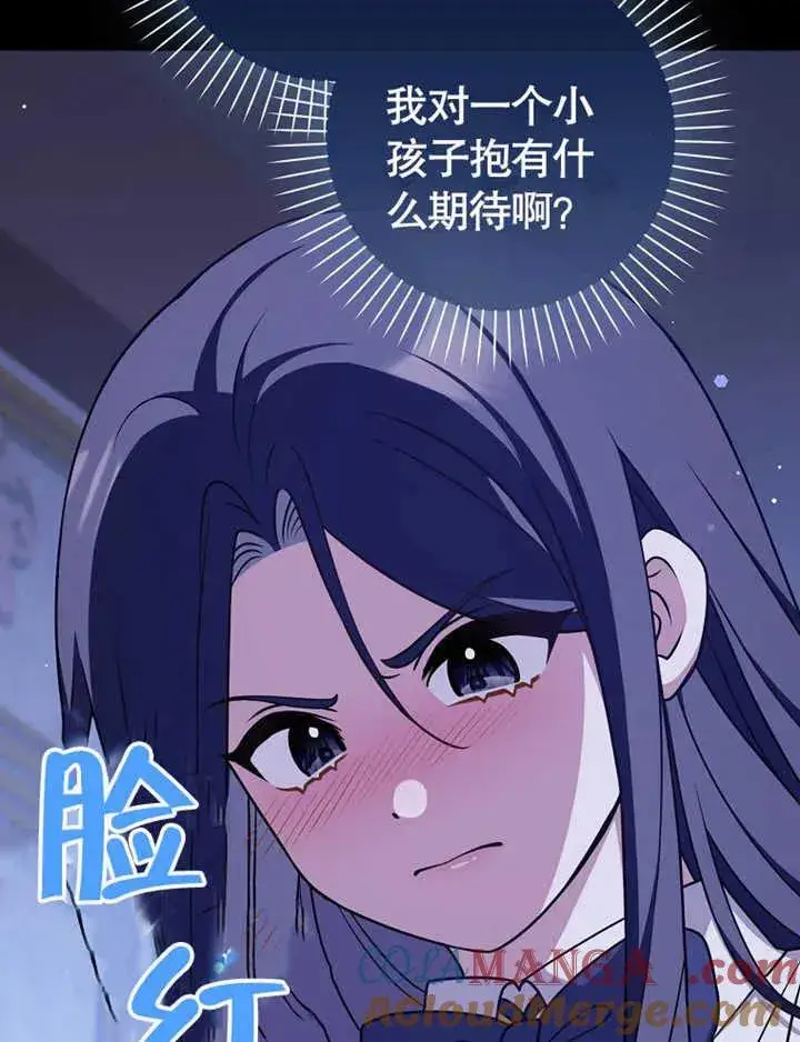 《朋友之间不应该这样》第47话图17