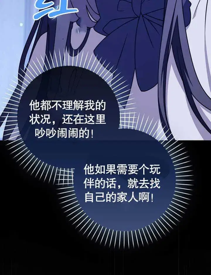 《朋友之间不应该这样》第47话图18