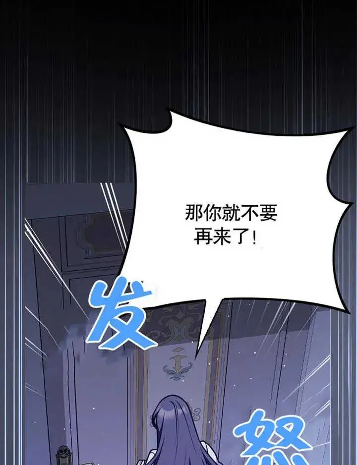 《朋友之间不应该这样》第47话图19
