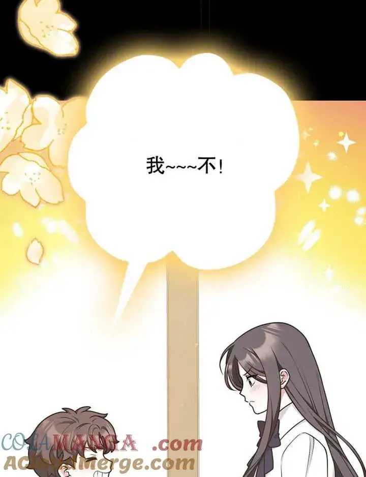 《朋友之间不应该这样》第47话图21