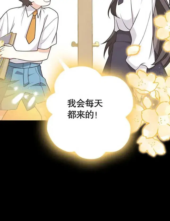 《朋友之间不应该这样》第47话图22