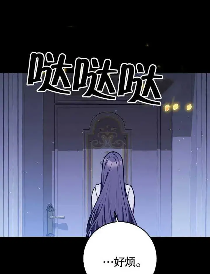《朋友之间不应该这样》第47话图23