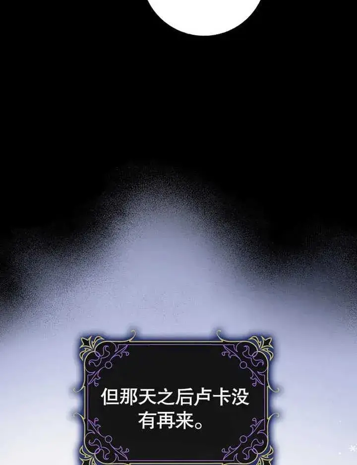 《朋友之间不应该这样》第47话图24