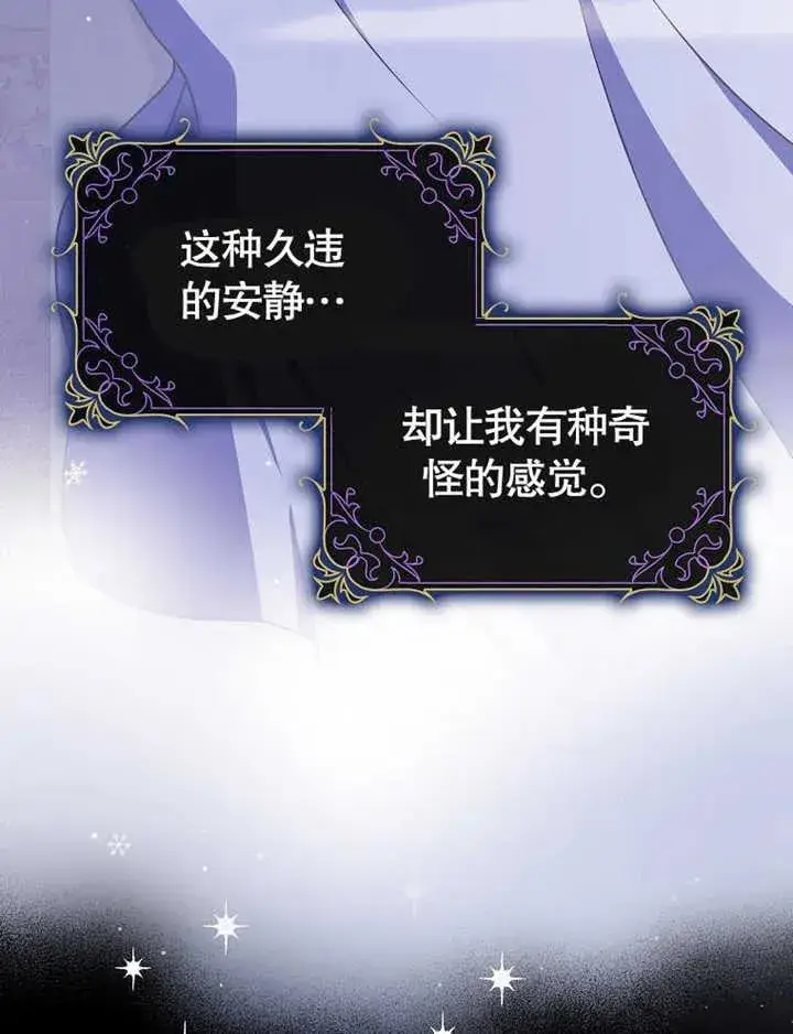 《朋友之间不应该这样》第47话图26