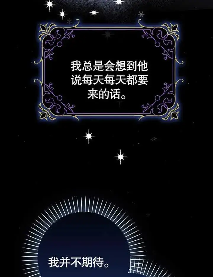 《朋友之间不应该这样》第47话图27