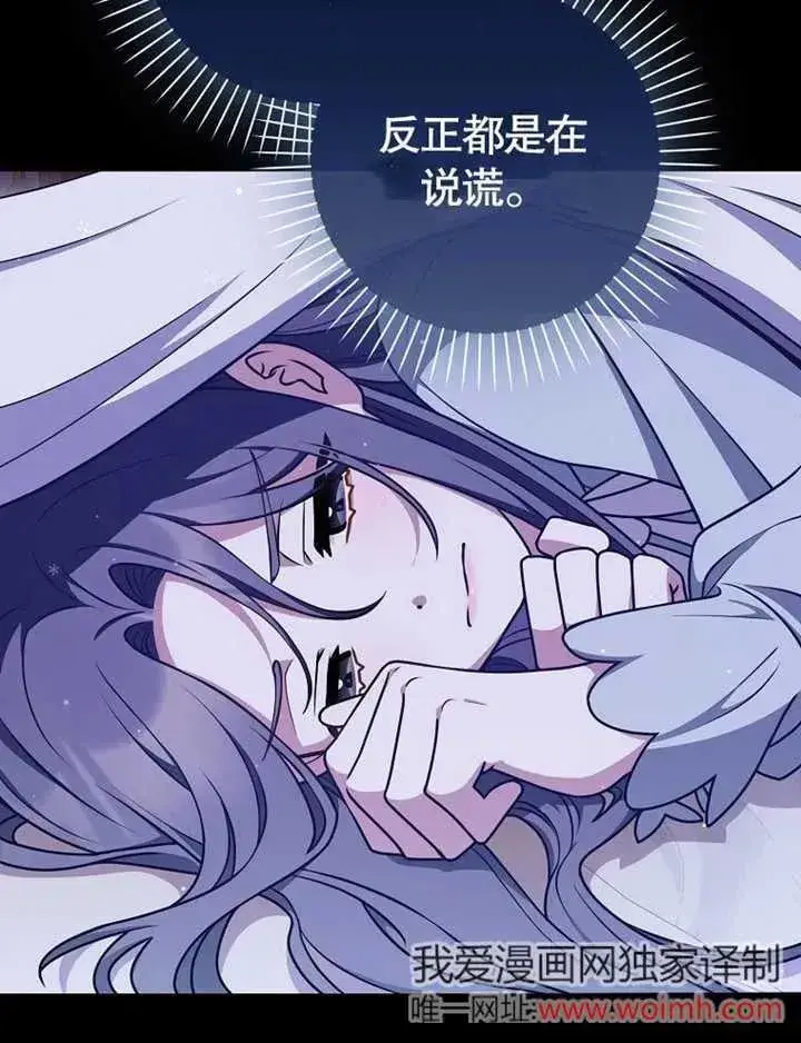 《朋友之间不应该这样》第47话图28