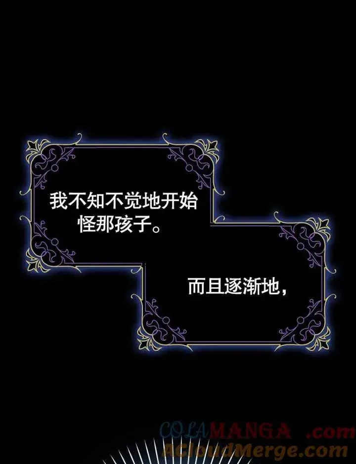 《朋友之间不应该这样》第47话图29