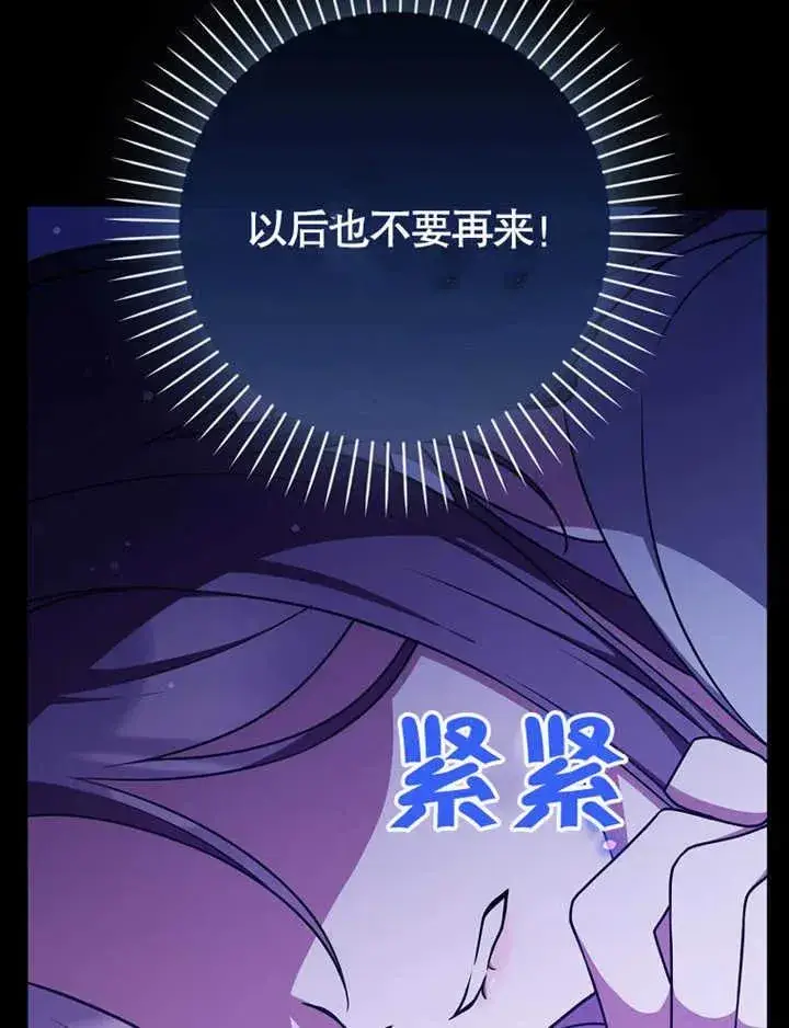 《朋友之间不应该这样》第47话图30