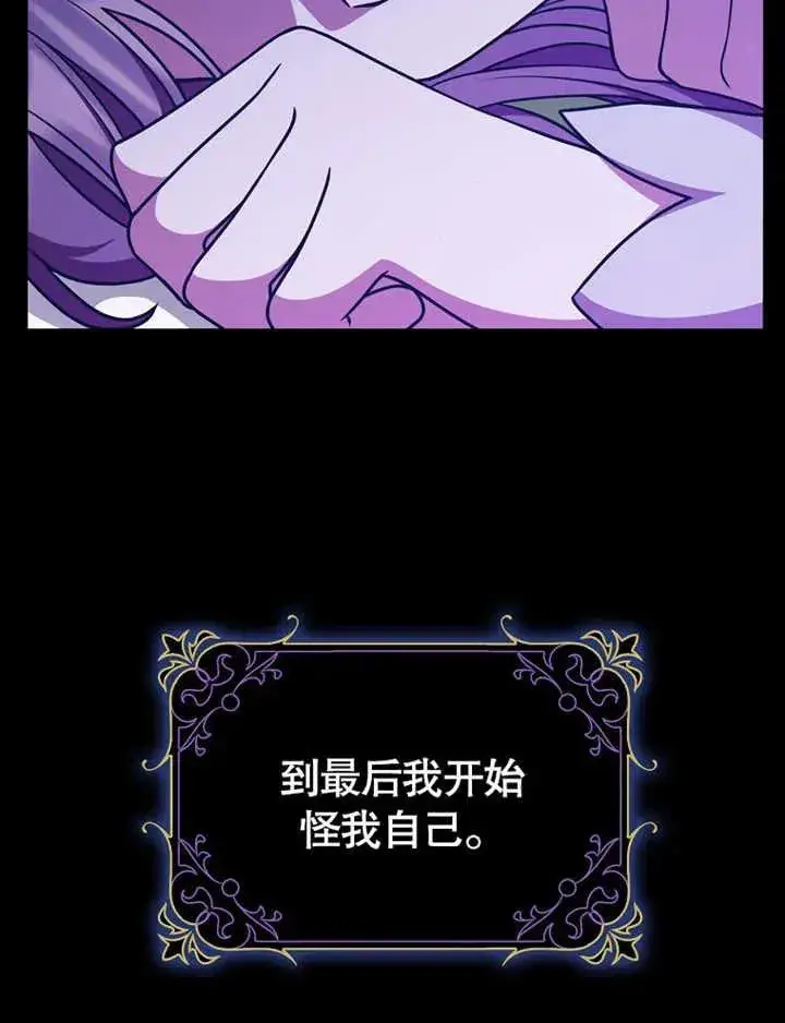 《朋友之间不应该这样》第47话图31