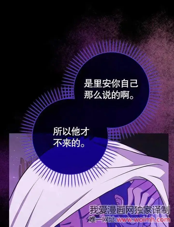《朋友之间不应该这样》第47话图32