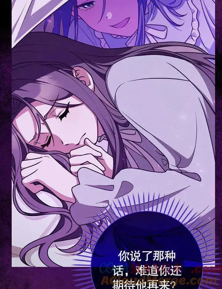 《朋友之间不应该这样》第47话图33