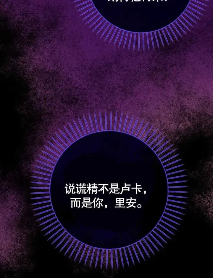 《朋友之间不应该这样》第47话图34