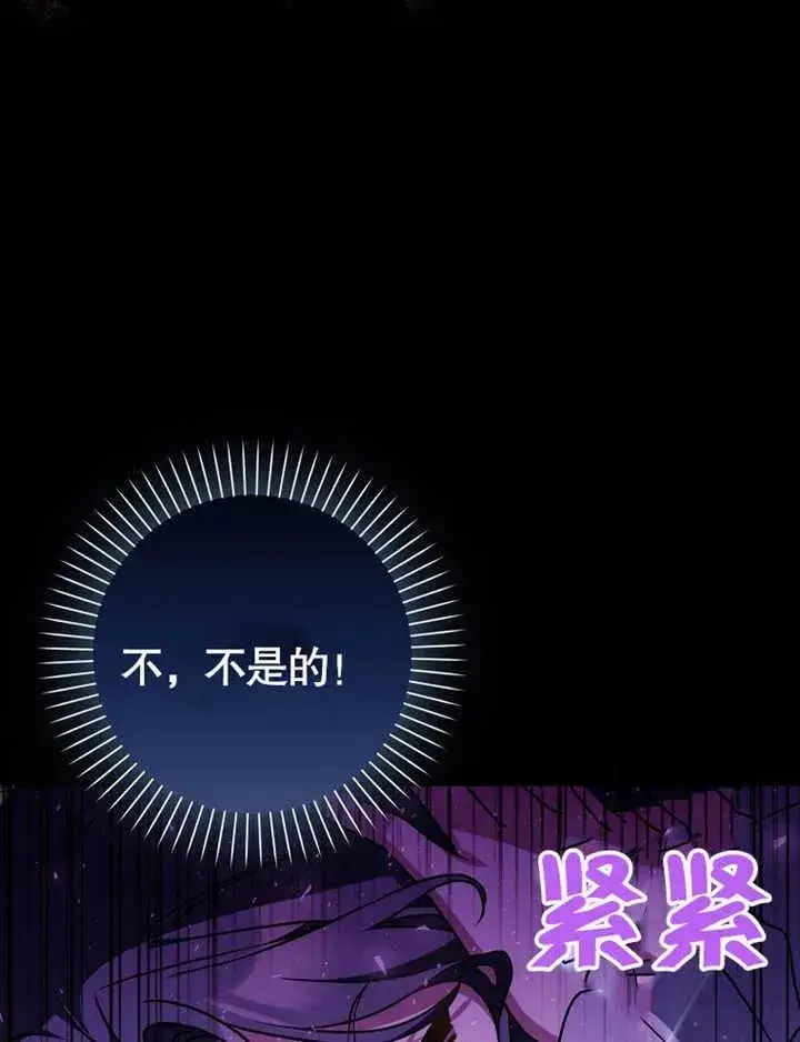《朋友之间不应该这样》第47话图35
