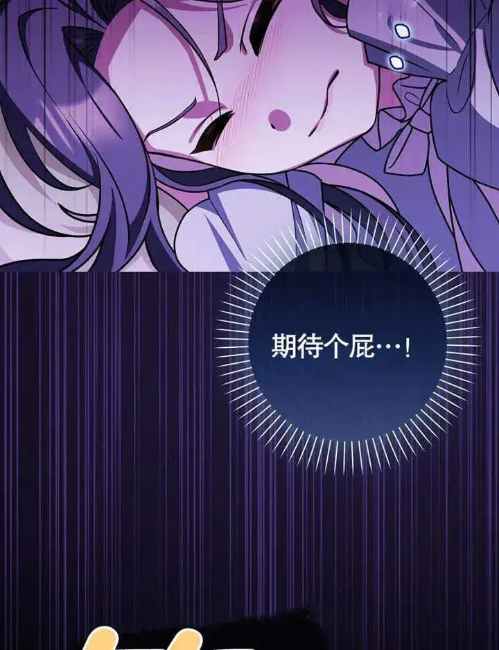 《朋友之间不应该这样》第47话图36