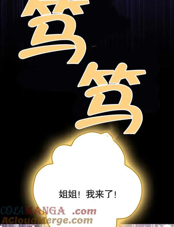 《朋友之间不应该这样》第47话图37