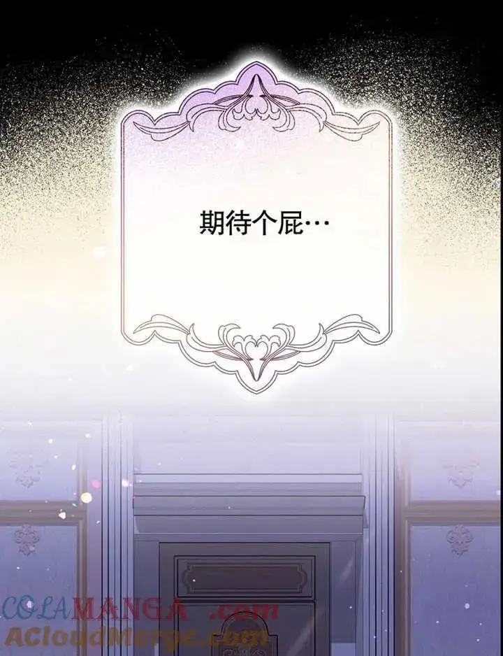 《朋友之间不应该这样》第47话图41
