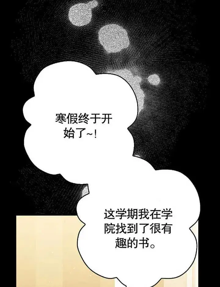《朋友之间不应该这样》第47话图43