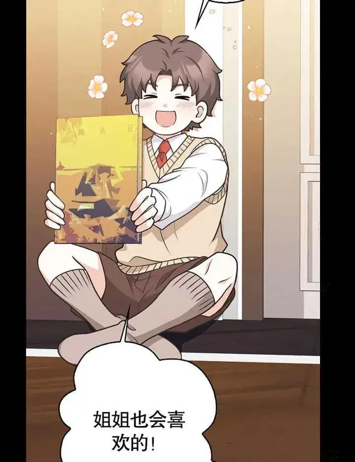 《朋友之间不应该这样》第47话图44