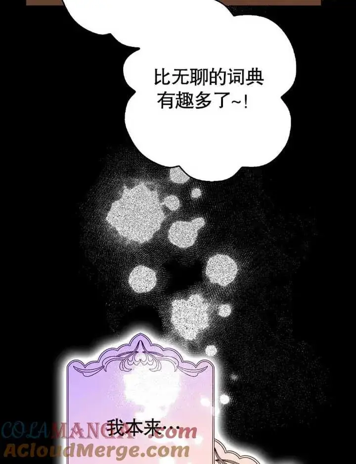 《朋友之间不应该这样》第47话图45