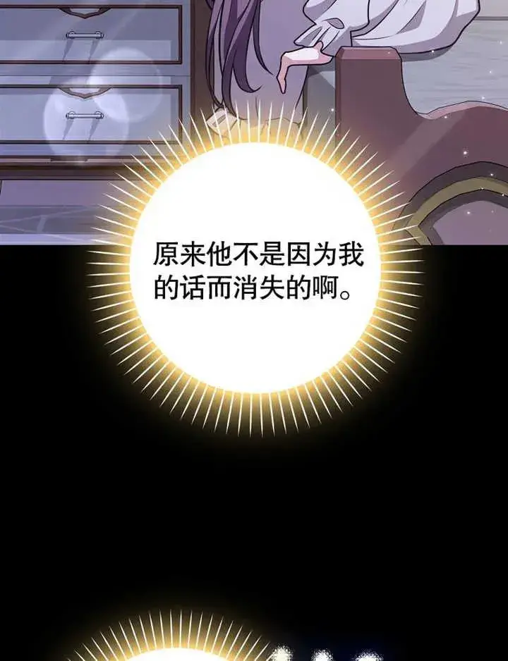 《朋友之间不应该这样》第47话图47