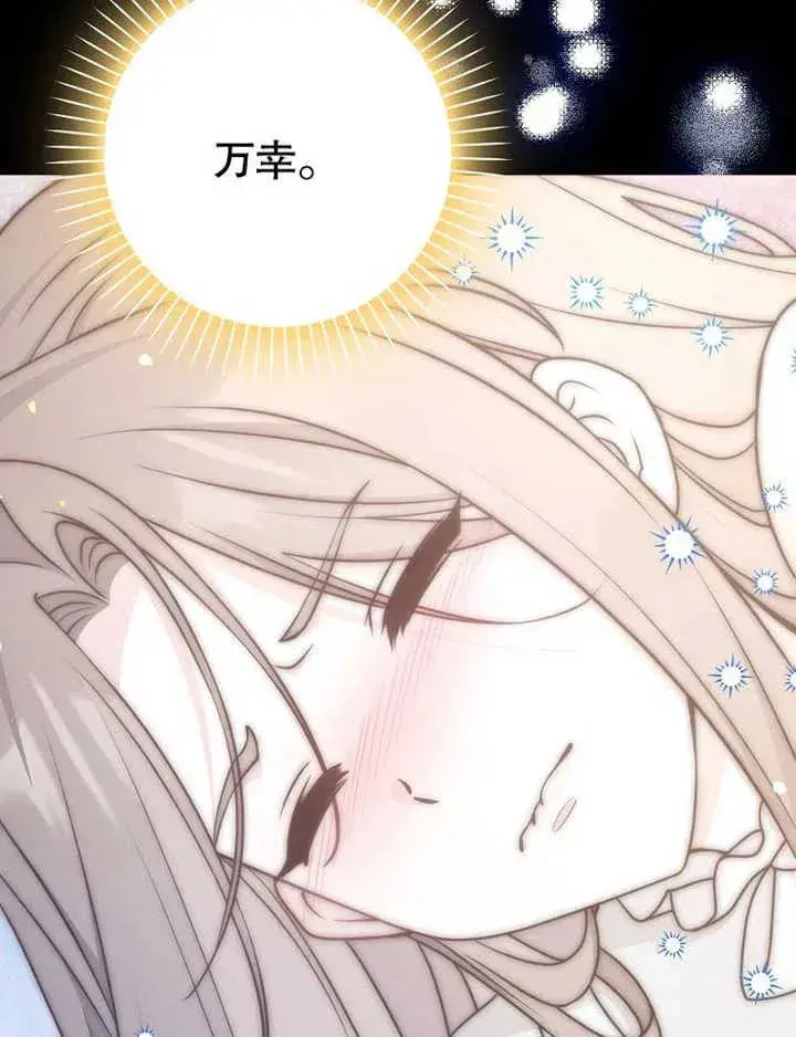 《朋友之间不应该这样》第47话图48