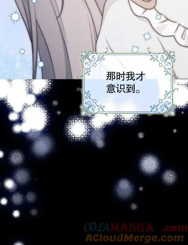 《朋友之间不应该这样》第47话图49