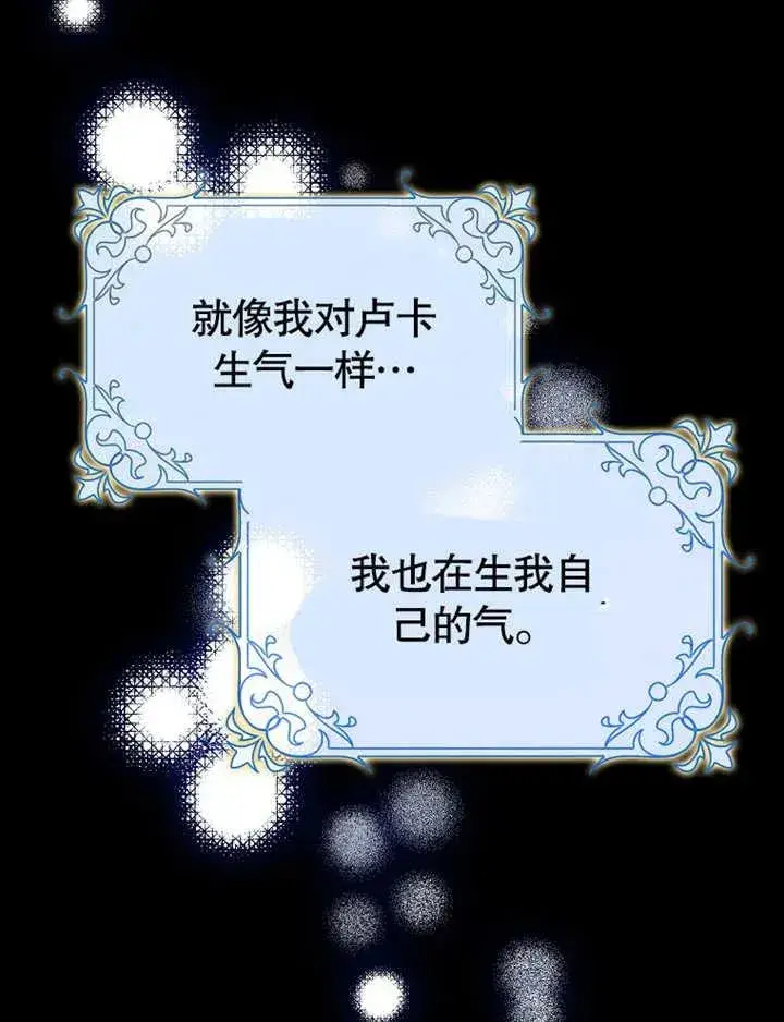 《朋友之间不应该这样》第47话图50