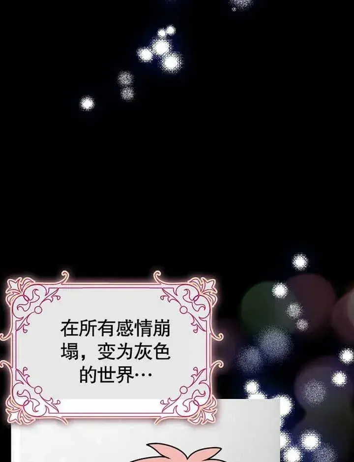 《朋友之间不应该这样》第47话图51