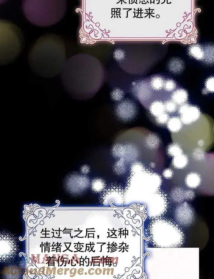 《朋友之间不应该这样》第47话图53