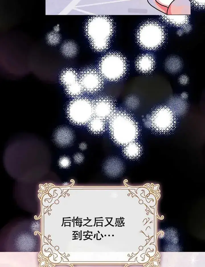 《朋友之间不应该这样》第47话图55