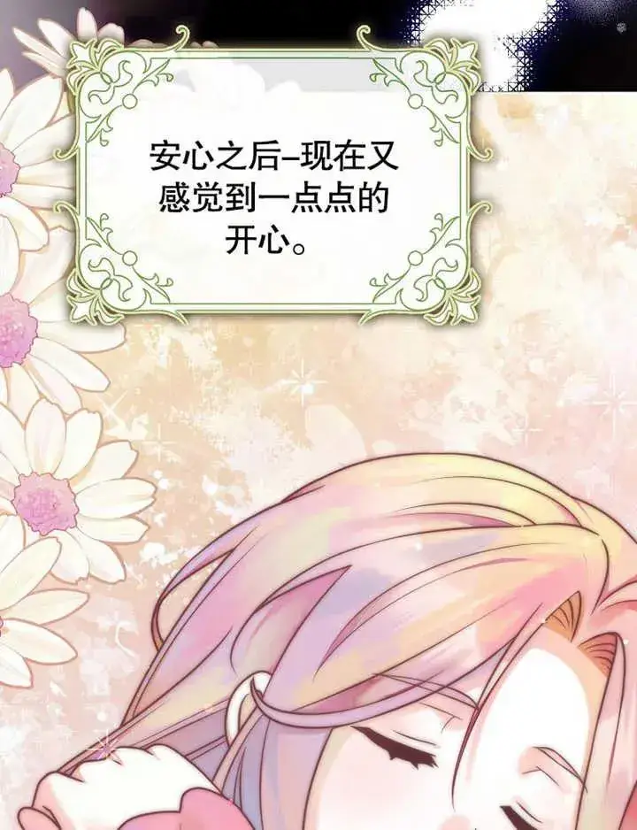 《朋友之间不应该这样》第47话图58