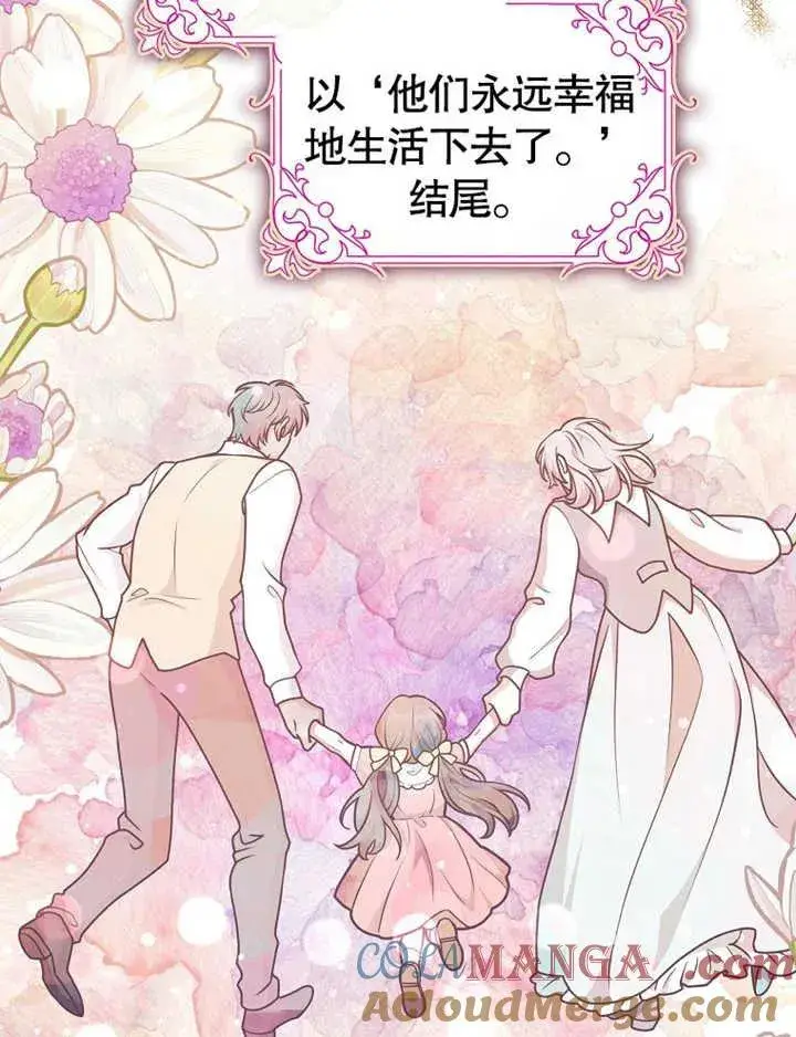 《朋友之间不应该这样》第47话图61