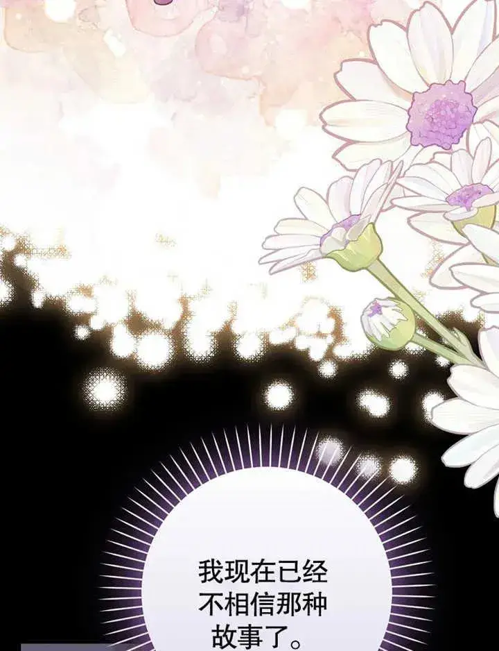 《朋友之间不应该这样》第47话图62