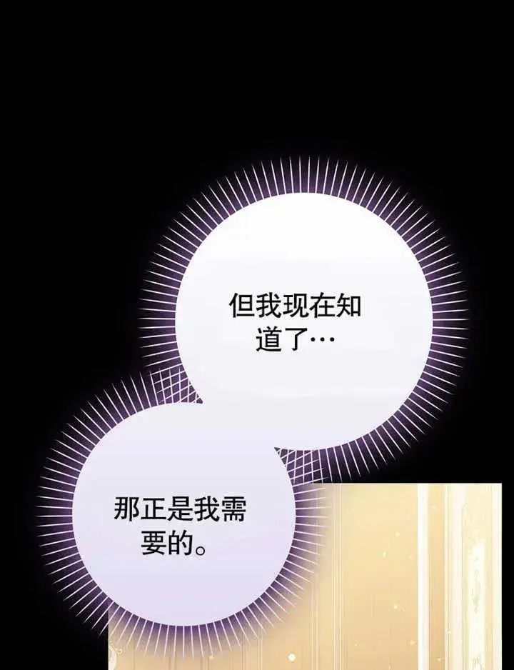 《朋友之间不应该这样》第47话图64