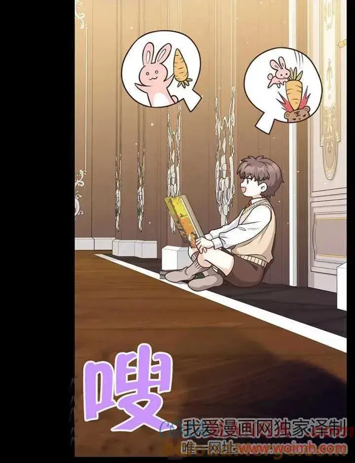 《朋友之间不应该这样》第47话图65
