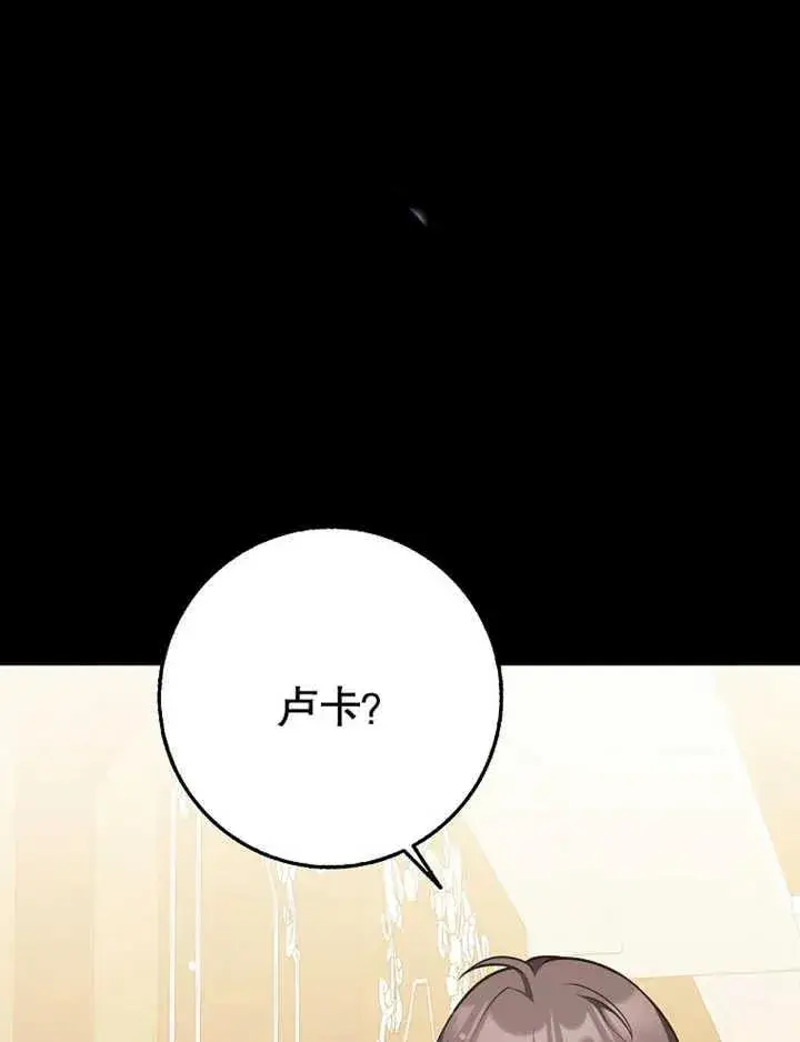 《朋友之间不应该这样》第47话图66