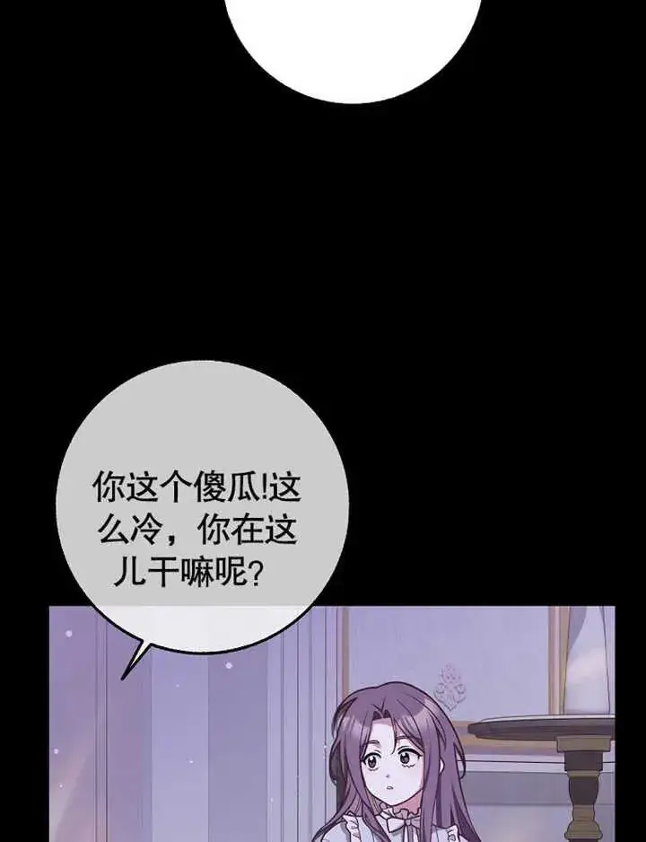 《朋友之间不应该这样》第47话图68