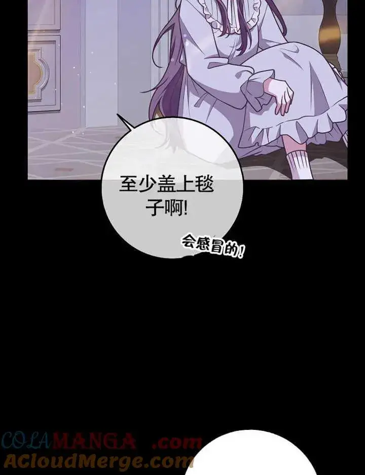 《朋友之间不应该这样》第47话图69