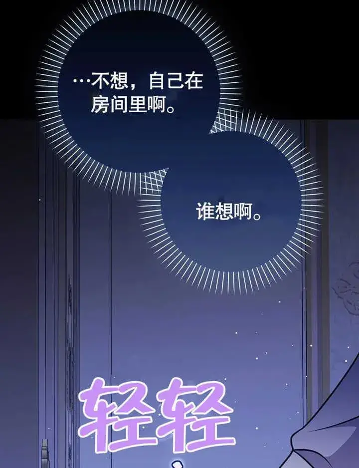 《朋友之间不应该这样》第47话图7