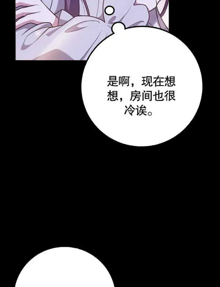 《朋友之间不应该这样》第47话图71