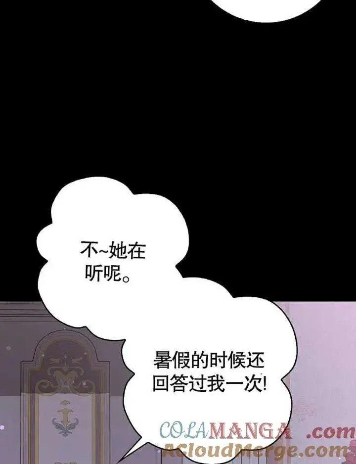 《朋友之间不应该这样》第47话图73