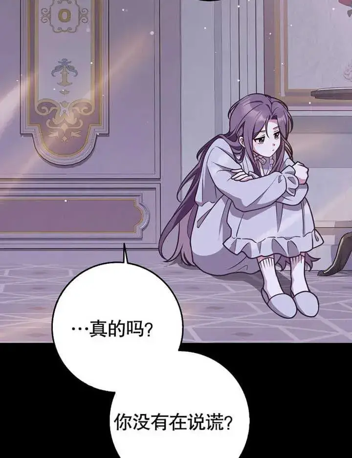 《朋友之间不应该这样》第47话图74